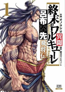 record of ragnarok chapter 49 release date