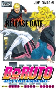 boruto episode 203 release date