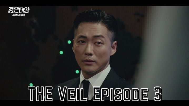 The Veil Episode 3 Release Date And Time, Countdown, Watch Online, When Is It Coming Out?