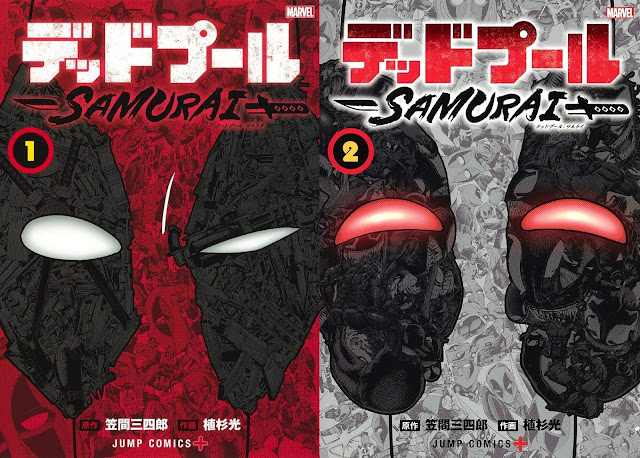 Samurai Massacre licensed by Panini Manga